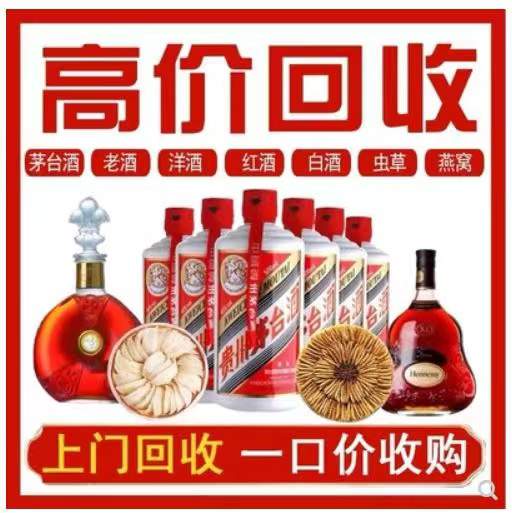 兴隆台回收茅台酒